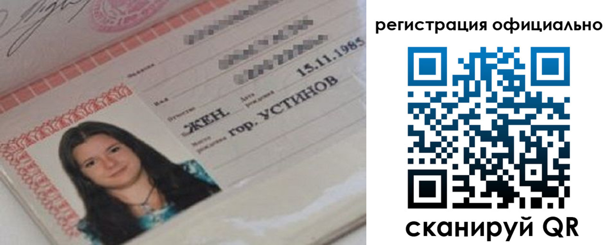 временная регистрация для школы в Новороссийске