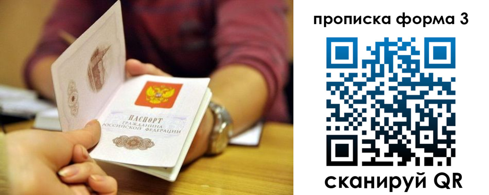 временная регистрация для школы в Новороссийске