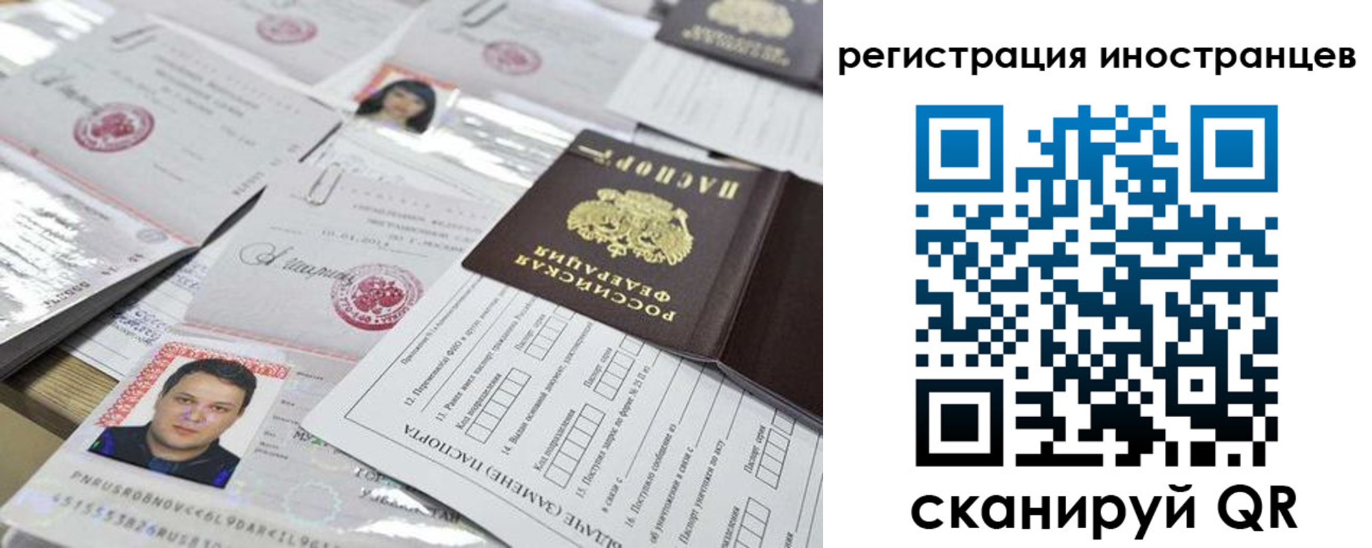 прописка штамп в Новороссийске