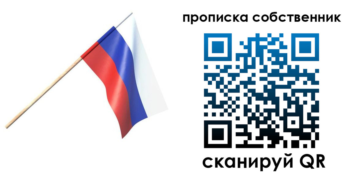 временная регистрация 2025 в Новороссийске