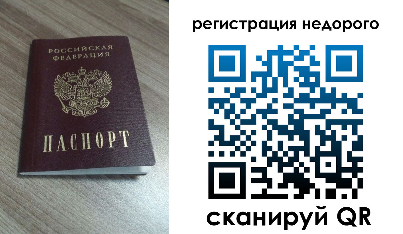 временная регистрация собственник в Новороссийске
