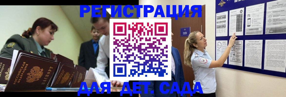 прописка для кредита в Новороссийске