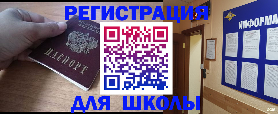 прописка регистрация в Новороссийске