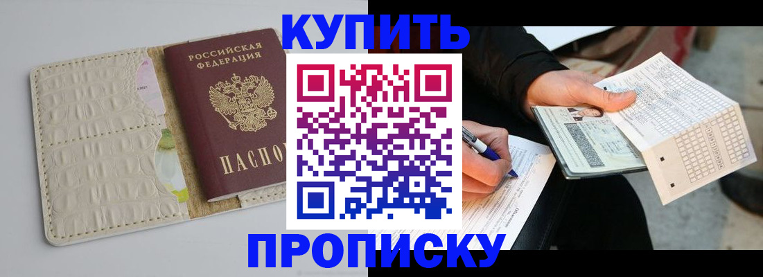 регистрация для школы в Новороссийске