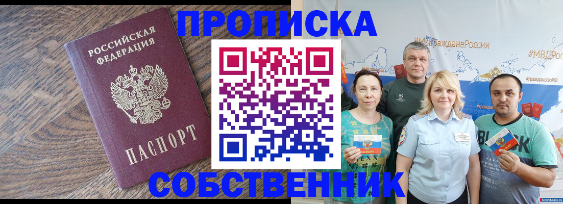 регистрация для дет. сада в Новороссийске