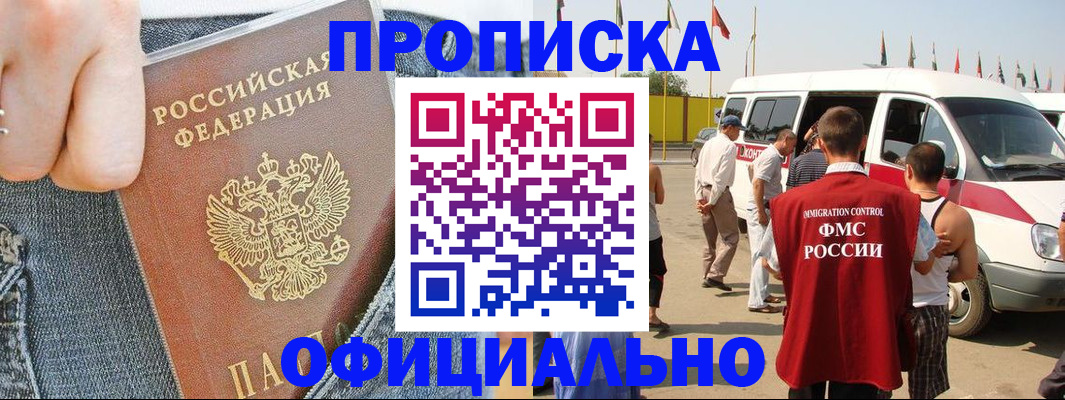 регистрация для дет. сада в Новороссийске
