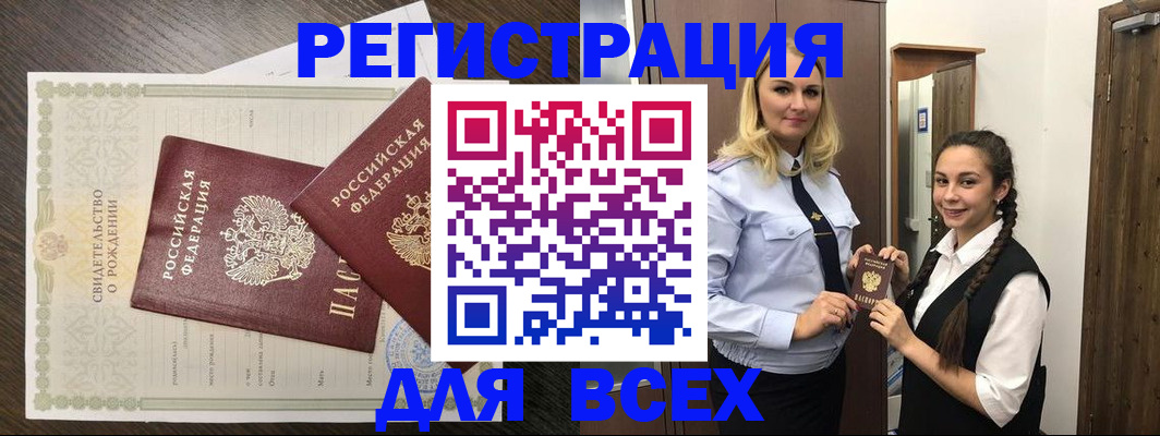 найти адрес прописки в Новороссийске